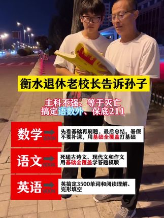 暑假不用补课,高中想提高成绩,聪明的家长用《高中基础全覆盖》,可以自学。与新高考出题方向一致,今天下单送网课、网课把所有例题都讲一遍,送习题!#高中数学提分 #好书推荐 #高考加油