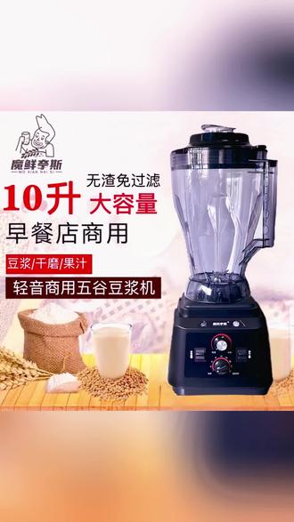 轻音破壁机 轻音无渣,一机搞定早餐! #破壁机 #早餐神器 #厨房好物 #静音家电 #多功能料理机