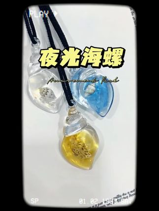 #玩个很新的东西 #美出高级感 #这也太好看了 #项链 #好好看