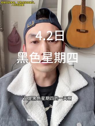 黑色星期四
3900点继续磨
#大曾子 #散户 #王小雨 #说真话独立思考 #记录真实生活