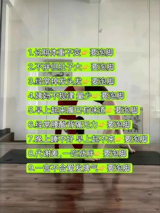 好好爱自己!#干货分享 #女生必看 #变美小技巧 #让人悄悄变美的习惯 #泡脚