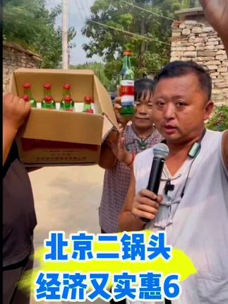 #山东祥哥#北京二锅头#纯粮白酒#好酒推荐