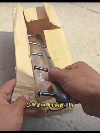 #上热门 #实用工具 #五金工具 #技术分享 电动车配件