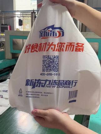 #背心袋定制 #塑料袋定制批发 #大号塑料袋定制 #特厚塑料袋定制 #水果袋定制