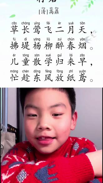 特色寒假作业之♥️
二下必备古诗 日积月累 终于完成✅🥳
部分没拍出来 特别表扬小刘同学 整个寒假就今天休息陪你查缺补漏一哈哈🥰