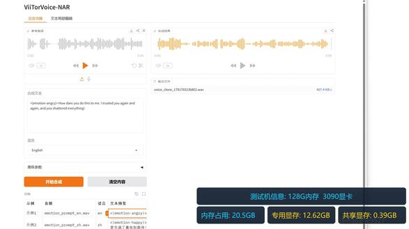 ViiTorVoice-NAR文字转语音TTS声音克隆 13G显存 #ai一键包