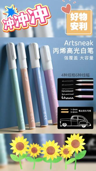 丙烯高光笔|尼泊尔手工本材料 #高光笔 #尼泊尔手工本材料 #尼泊尔手工本素材 #文具 #玩个很新的东西