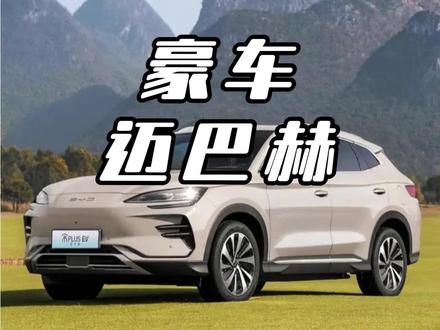 普通人能不能开的起迈巴赫 #迈巴赫 #懂车帝二手车