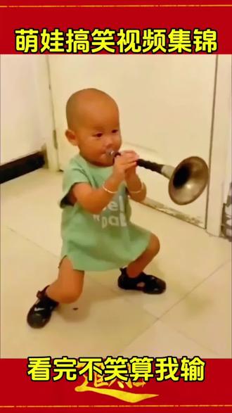 @抖音小助手 #你的孩子也是这样玩吗😂😂 #人类幼崽有多聪明 #这样的萌娃你们喜欢吗