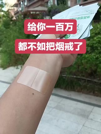 #小东西大作用 #烟民看过来 #戒烟小妙招 #我的健康我做主 #好好爱自己才能好好爱 家人