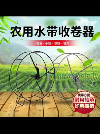 新款水带收卷器卷收神器收盘架#好东西一起分享 #农村生活 #水带收卷器 #质量杠杠的好 #助力三农