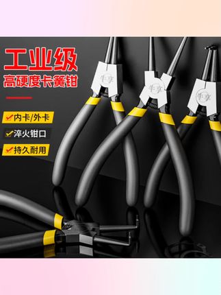 #五金工具 卡簧钳内外两用工业级卡环套装工具挡圈弹簧开口扩张卡黄钳子#卡簧钳 #卡簧钳套装 #卡簧钳子 #五金工具优选