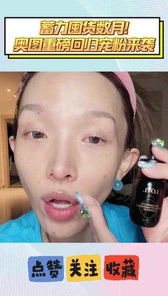 奥图回归回馈粉丝,请注意奥图新机制! #奥图玫瑰精油 #玫瑰精油 #护肤 #以油养肤