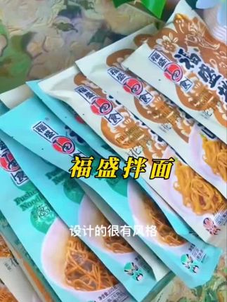 #速食美食 #拌面 #生活就是一碗面 #爱生活爱美食 #花生酱拌面