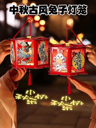 中秋夜的浪漫,藏在和孩子一起捏的兔耳里、糊的灯纸上。亲手扎一盏古风兔灯,让暖光从指尖漫出,把亲子时光都照得软软的。这盏灯不是成品,是独属于你们的中秋记忆呀~ #中秋花灯 #亲子手工 #亲子互动 #花灯 #中秋节