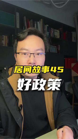 国家兜底的福利政策来了#小额快救 #福利政策 #丘子 #长沙贷款 #长沙贷款中介 @DOU+小助手