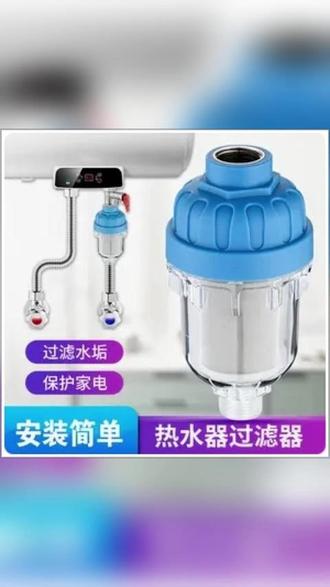 前置过滤器家用电热水器自来水净水器龙头洗衣机花洒水垢滤水配件# 前置过滤器 # 卫浴安装 # 过滤器 # 实用好物 # 居家好物 # 好物推荐🔥 # 家用必备 # 好产品分享 # 生活好物推荐