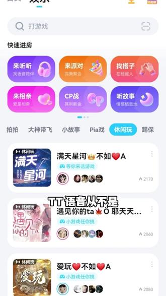 打游戏上TT语音简直不要太爽啦 #tt语音#TT语音 #游戏日常