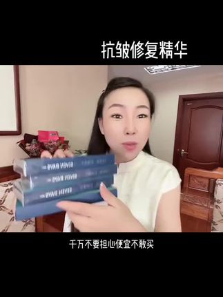 抗皱精华终于到货了!4盒49.9,少量库存,赶快囤!