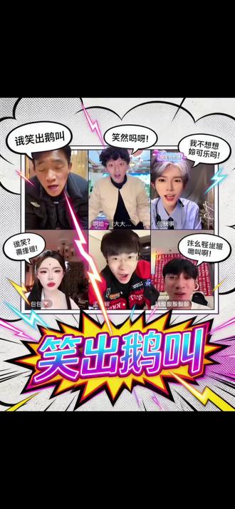 搞笑的都在后面,视频有点长#直播名场面 @土豆🥔、 @啊哈~(大大怪) @何秋亊 @抖音小助手 #搞笑视频