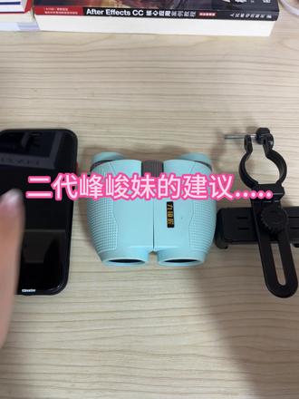 九年追星女的建议 #九镜匠望远镜 #演唱会望远镜 #时代少年团 #峰峻妹