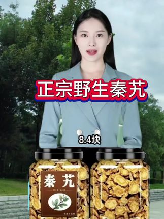 #正宗野生秦艽 #好东西一起分享 #厂家直发品质保证