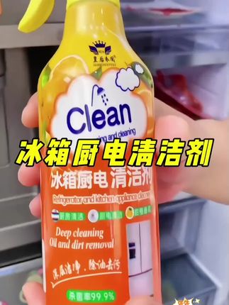 重油污冰箱厨电清洁剂冰箱一定要及时清洗用这款清洁剂轻松清除冰箱胶带上的污垢深层清洁的同时还能去除异味还有一股淡淡的香味#创作灵感 #好物推荐🔥 #好东西一起分享 #清洁神器 #冰箱厨电清洁剂