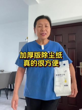 静电除尘纸都可以用在哪里?#家政服务#打扫卫生#清洁神器 #静电除尘纸 #好物推荐🔥