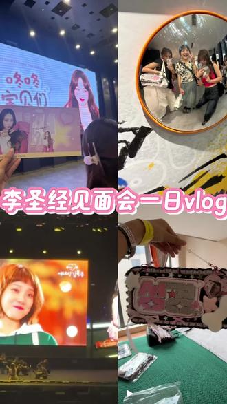 欧尼好美欧尼好宠欧尼多多演戏 #线下治愈时刻 #李圣经