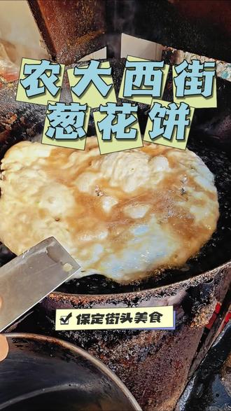 路过必吃的葱花饼!老板健谈超亲切,一口葱香超解馋~#街头 葱花饼 #美食 #保定美食 #街头美食 #路边摊