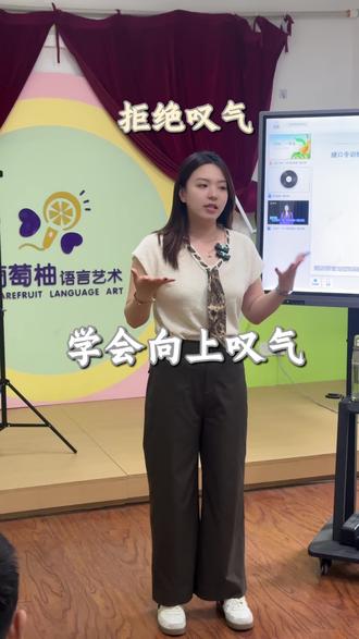 拒绝叹气 减少负面能量
看看我怎样向上叹气#正能量