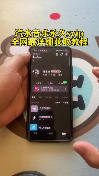 《百发百中》全网最详细的汽水音乐永久svip 下载教程来咯!汽水音乐免广告跳过 汽水音乐svip 汽水音乐广告跳过方法 汽水音乐永久svip会员 汽水音乐永久免费 汽水音乐会员#汽水音乐100年svip#汽水音乐会员#汽水音乐广告跳过#汽水音乐永久会员