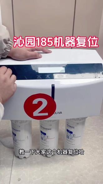 教您沁园机器如何复位