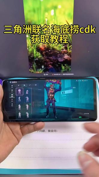 《休闲小屋》三角洲联名海底捞CDK下载教程#三角洲联名 #三角洲联名海底捞 #三角洲联名海底捞cdk #海底捞联名三角洲 #三角洲cdk