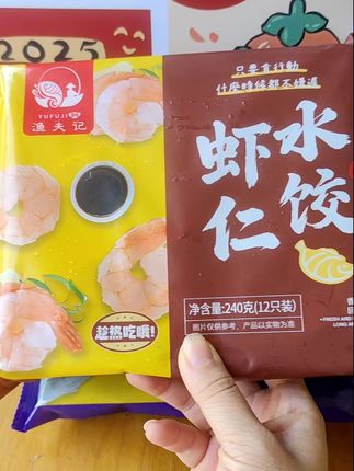 如果你每天早上都不想起床做饭,那就囤点这个海鲜水饺,它真的特别方便,煮着吃、煎着吃都可以,想怎么吃就怎么吃,个个皮薄馅大,鲜美多汁,比自己包的还要好吃,而且还是独立包装,一次一袋刚刚好,再也不用担心吃不完浪费了。喜欢吃饺子的朋友们赶紧试试吧!#强烈推荐 #美味早餐 #早餐吃什么 #这也太好吃了 #海鲜水饺