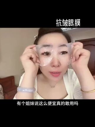 抗皱眼膜,49.9到手5盒,太划算了!