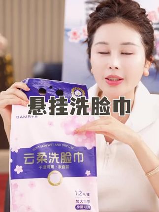 玉希自用洗脸巾 加大加厚 不掉毛不掉絮 悬挂式贼方便 关键价格还便宜#洗脸巾 #加大加厚 #宋玉希