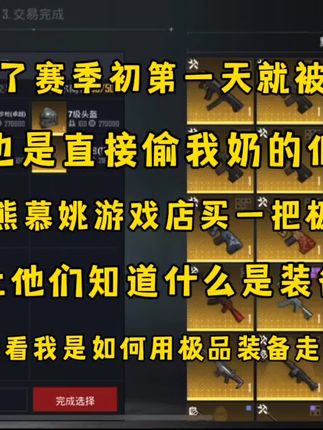 赛季初冲分首选!近战刚枪超稳,轻松灭队#和平精英 #和平地铁 #地铁逃生 #地铁逃生新赛季