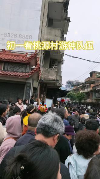 如果说初一桃源村有3万人看游神,那么今天赤屿村应该有5万人看游神! 都来福州!年味真是浓~#赤屿村 #游神 #福洲 #新年快乐 #长乐游神