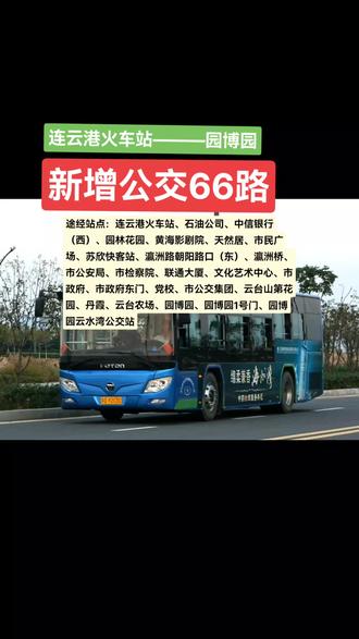 园博园免费哦,坐着公交去玩吧
#城市交通