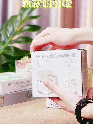 2025新款调料罐,勺料分离密封防潮,家用超实用! #盐罐必备 #家用好物 #实用盐罐 #勺料分离 #密封防潮好物