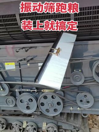 #防跑粮挡帘 #振动筛防跑粮挡帘 #改装振动筛防跑粮挡帘 #防跑粮毛刷 沃得久保田雷沃通用,质量保证
