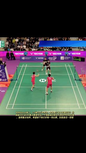 国羽男双后继有人!胡林组合2-0横扫日本男双,首夺300赛冠军#胡珂源林祥毅 #2026年奥尔良羽毛球大师赛