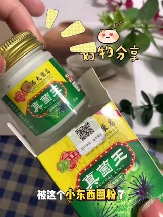 闹心就用它#好东西一起分享