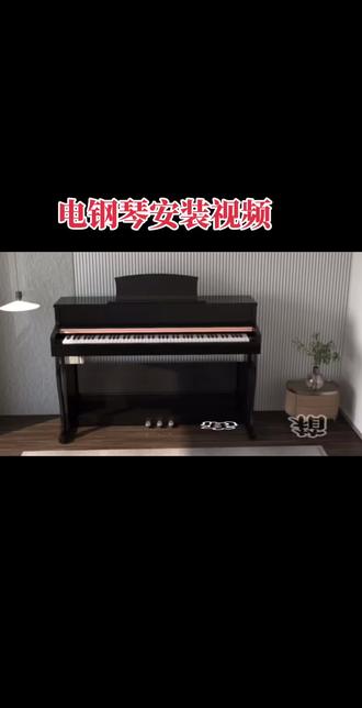 钢琴安装方法