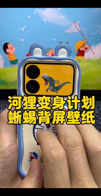 小米背屏壁纸下载教程,小米动态背屏免费获取,河狸变身计划小米背屏壁纸设置教程 小米17pro背屏壁纸#河狸变身计划 #小米背屏 #小米17pro #剪映 #小米17promax