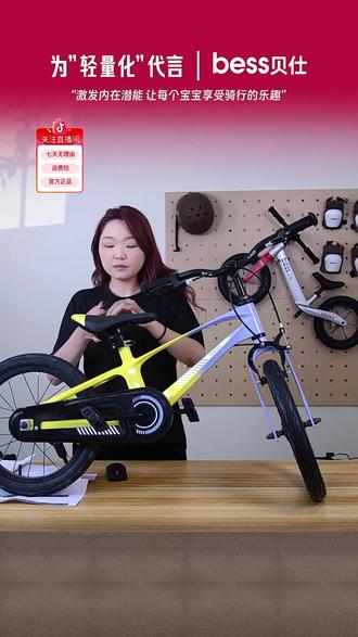 孩子骑车总卡壳?这辆8kg轻车顺滑又安全! 镁合金车架结实耐用,铝合金培林轮组骑行不卡顿;车把座椅可调节,适配不同身高孩子,还送辅助轮等实用配件,安全又省心~