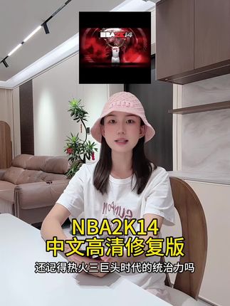 NBA2K14中文高清修复版🔥安卓一键安装!热火三巨头经典重现|篮球游戏怀旧|手游安装下载|流畅运行不卡顿#nba2k14 #nba2k14手游 #篮球游戏 #篮球游戏手游 #无限回购的宝藏单品