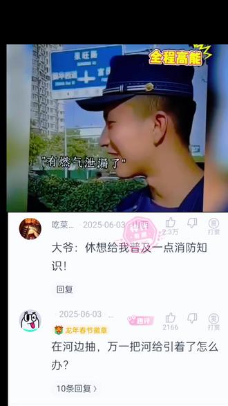 大爷:休想给我普及一点消防知识!#搞笑 #搞笑视频 #搞笑动画 #神评论 #消防安全人人有责@DOU+小助手 @抖音小助手