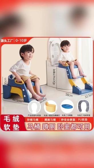 儿童折叠马桶 儿童折叠马桶宝宝坐便器多功能楼梯马桶男孩女孩阶梯马桶#儿童折叠马桶 #宝宝坐便器 #多功能马桶 #阶梯马桶 #儿童用品